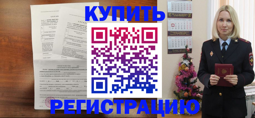 где прописаться в Козловке