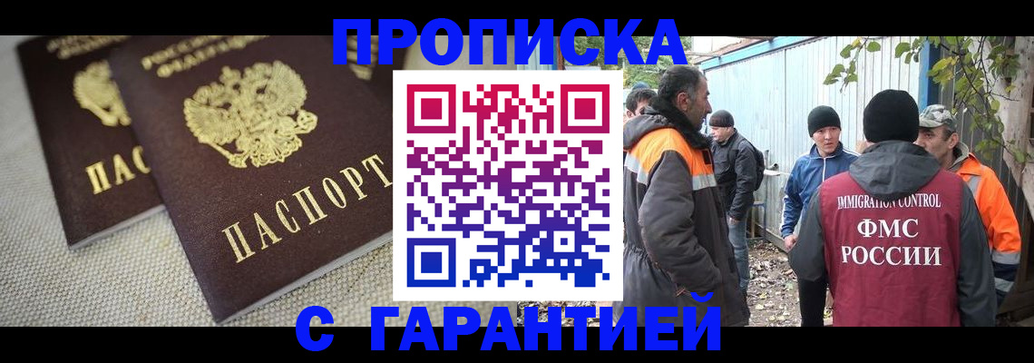 миграционный учет в Козловке
