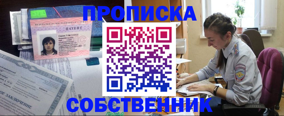 временная регистрация недорого в Козловке