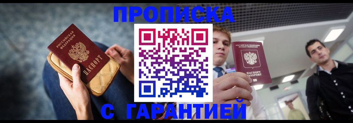 временная регистрация недорого в Козловке