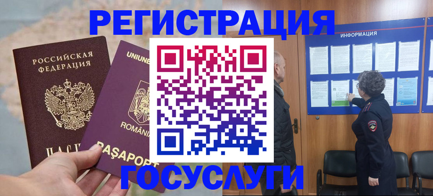 временная регистрация надежно в Козловке